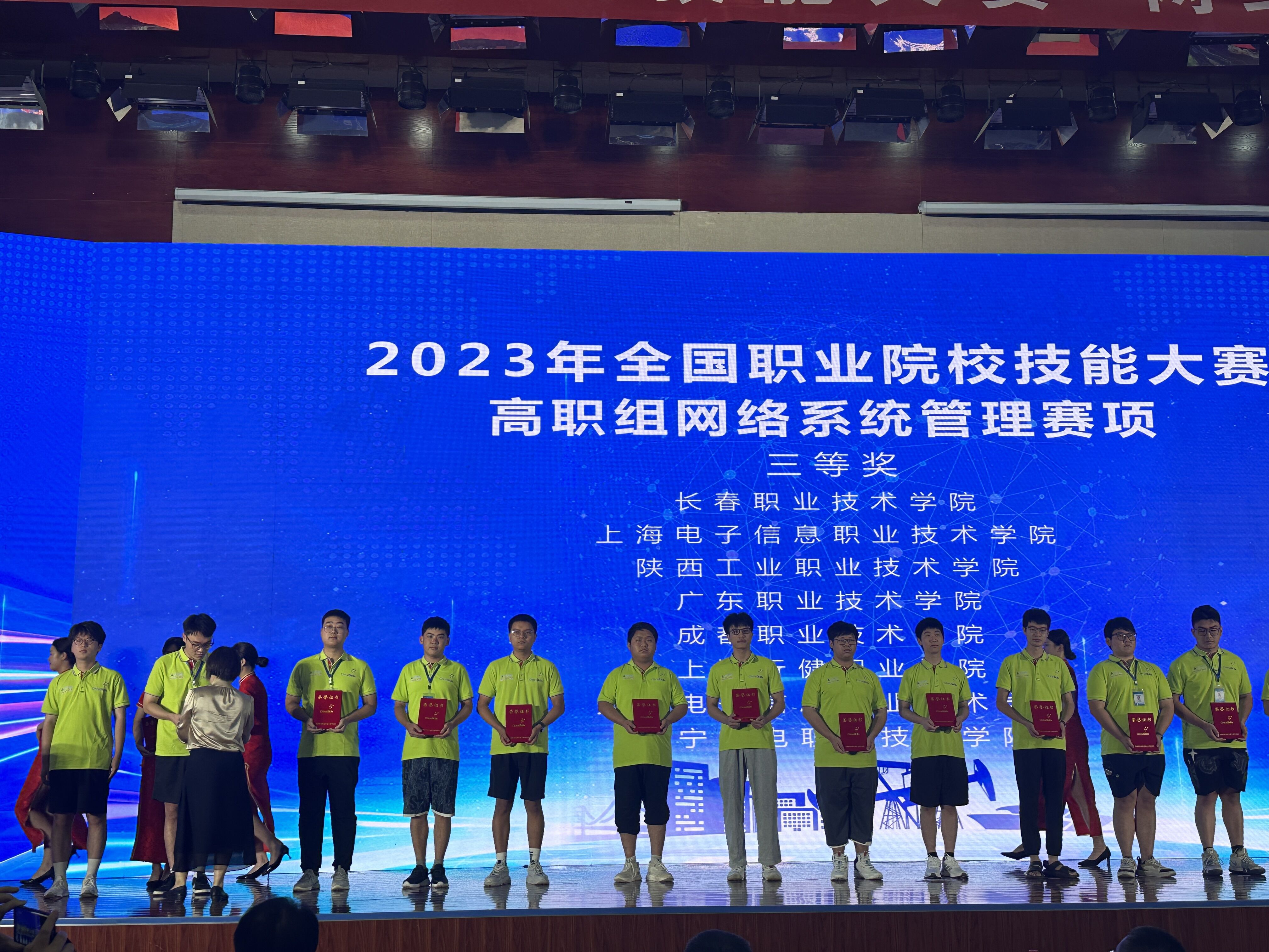 我校在2023年全国职业院校技能大赛高职组“网络系统管理”赛项中喜获三等奖-长春职业技术大学