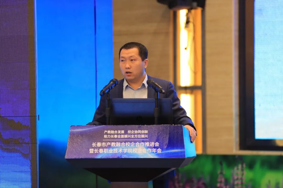 长春市产教融合校企合作推进会曁长春职业技术学院校企